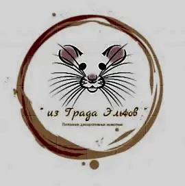 Питомник декоративных животных "из Града Эльфов"