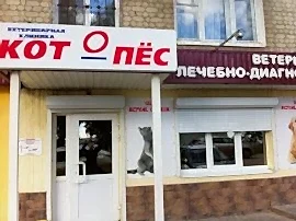 Ветеринарная клиника Котопёс на Огородной улице, 29