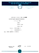 Forest Trail - Форест Траил