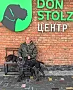 Дон Штольц - Don  Stolz